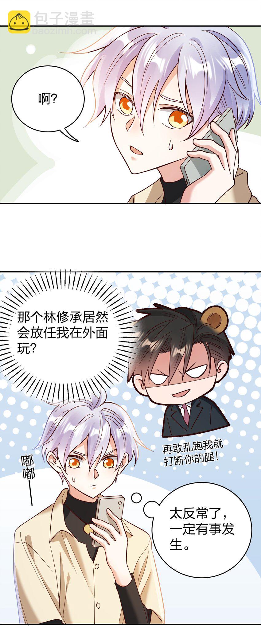 070 爸爸的爱-第72话