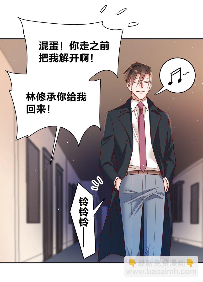 070 爸爸的爱-第72话