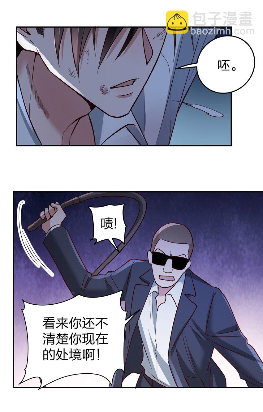 070 爸爸的爱-第72话