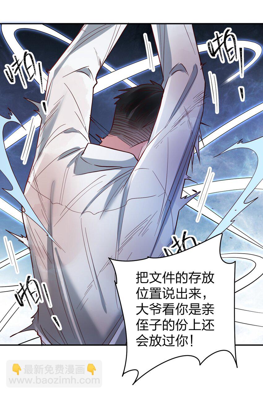 070 爸爸的爱-第72话