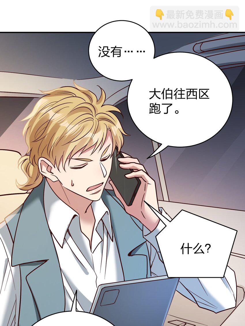 072 护花使者-第74话