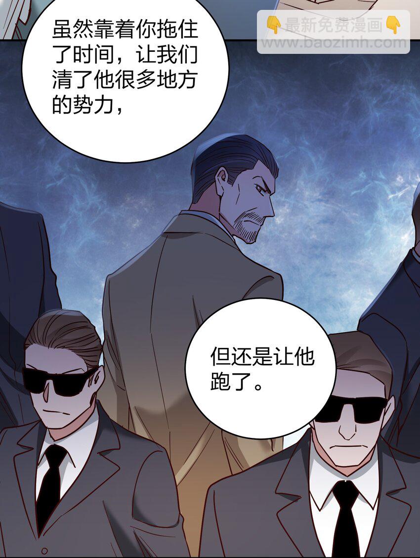 072 护花使者-第74话