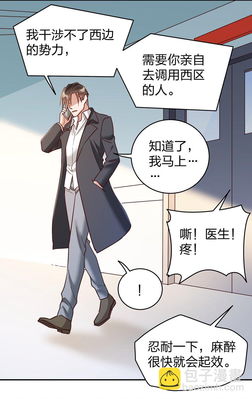 072 护花使者-第74话