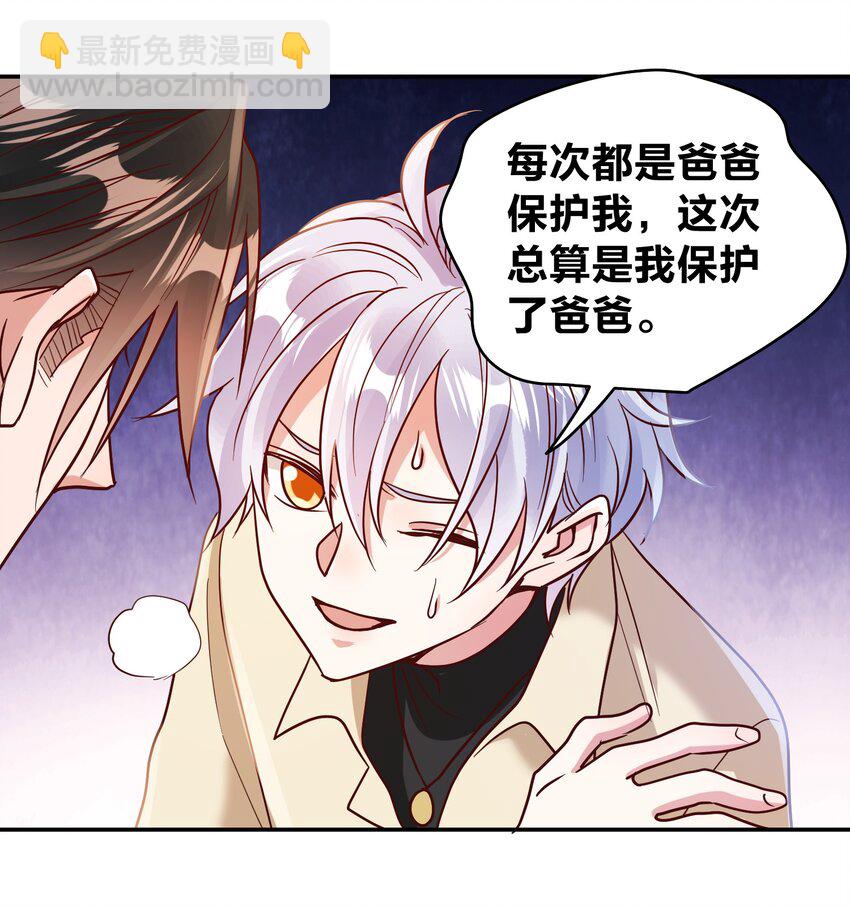 072 护花使者-第74话