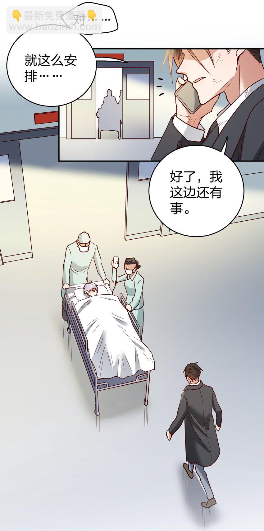 072 护花使者-第74话