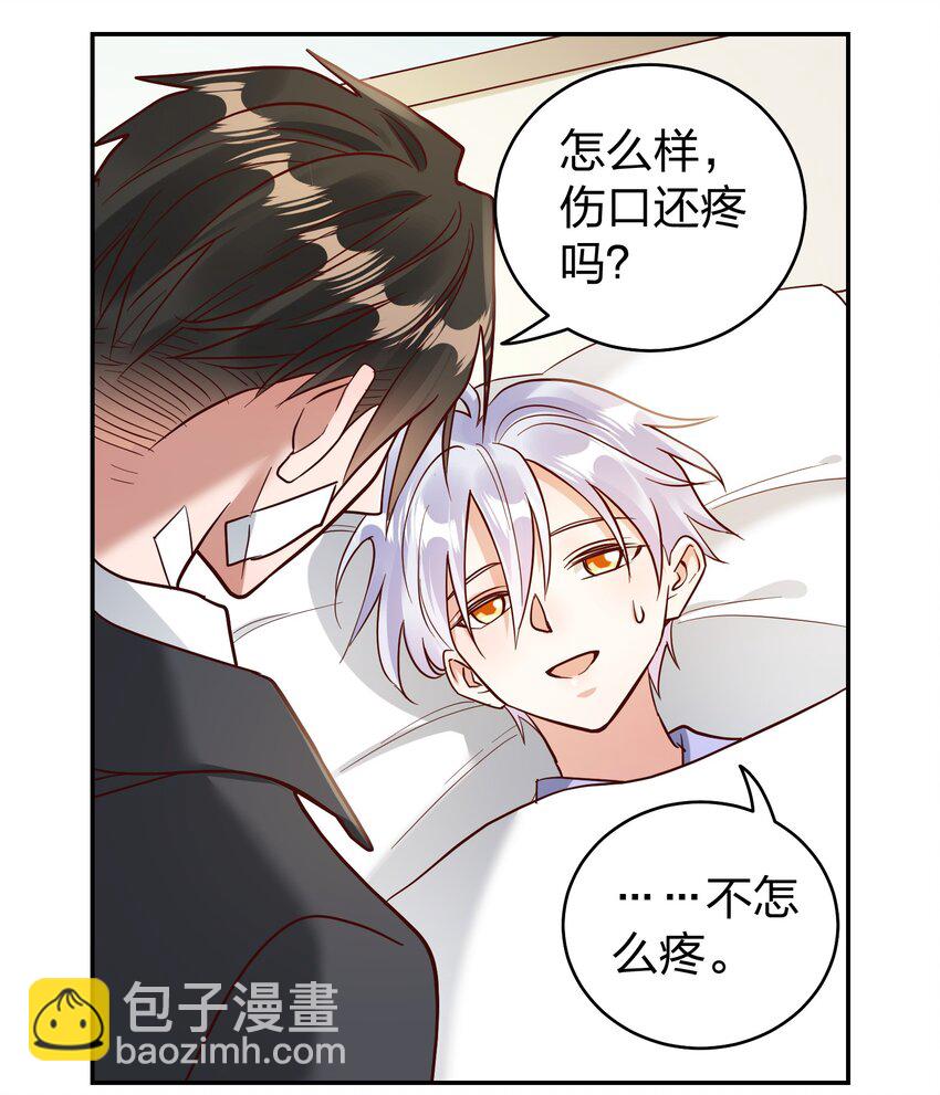 072 护花使者-第74话