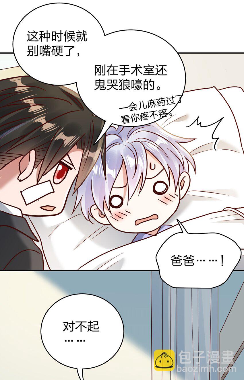 072 护花使者-第74话