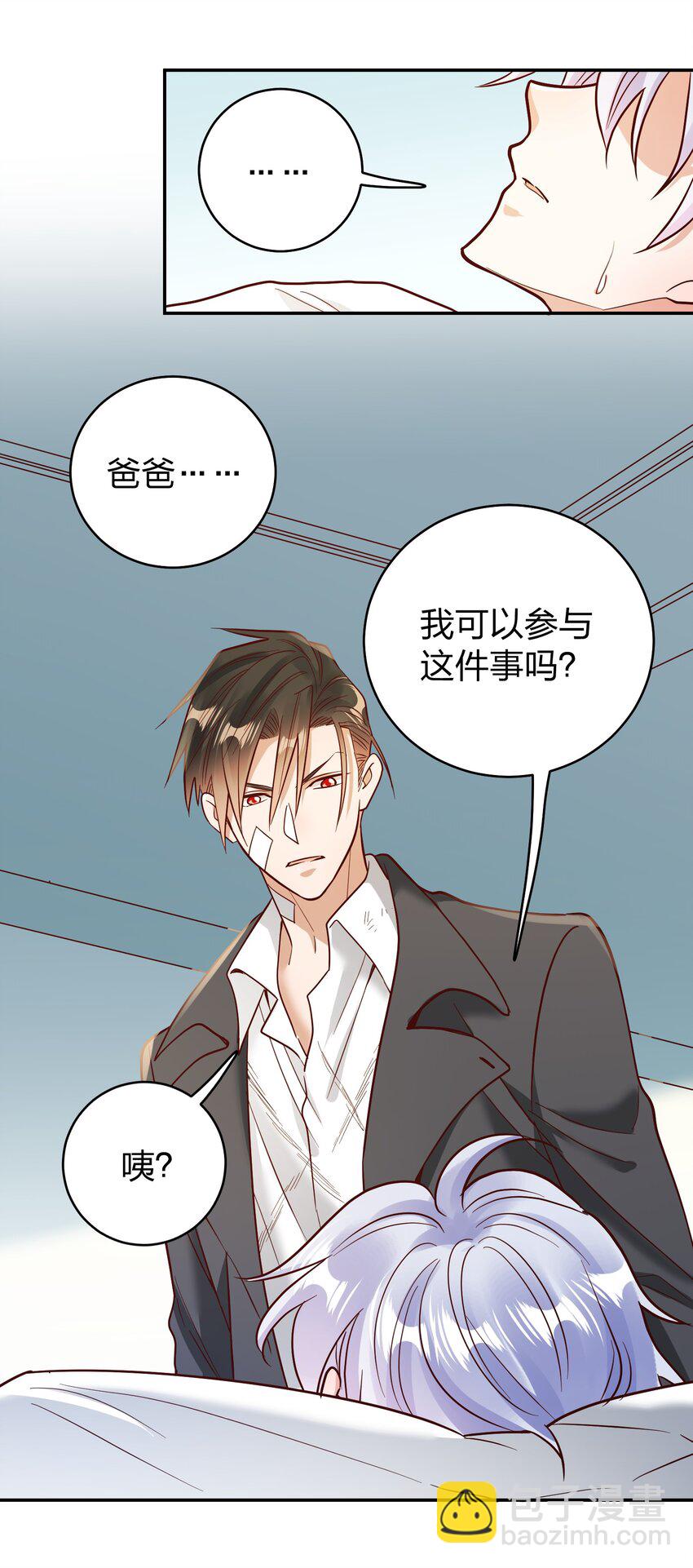 072 护花使者-第74话