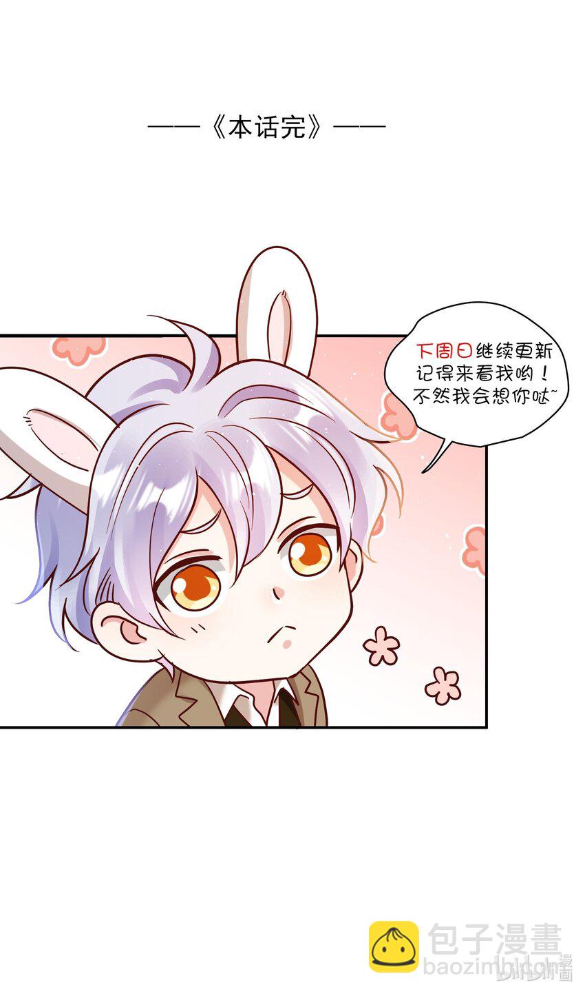 072 护花使者-第74话