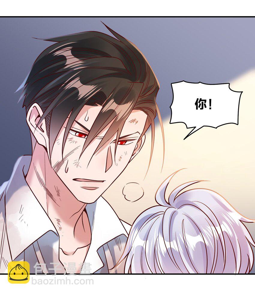 072 护花使者-第74话