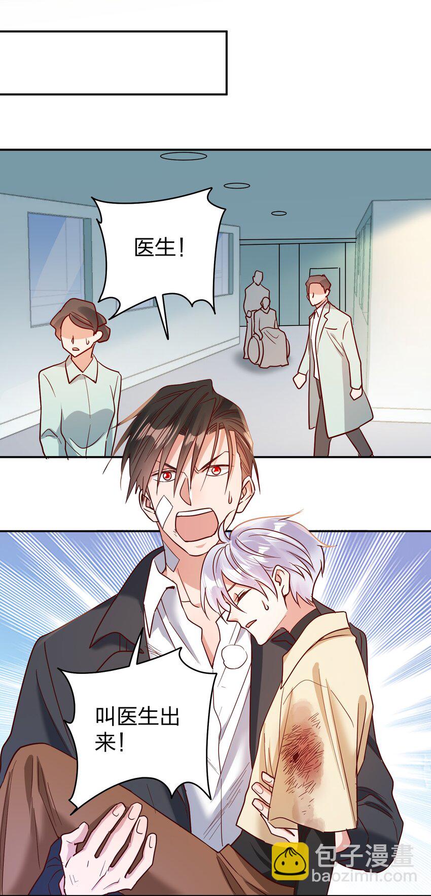 072 护花使者-第74话