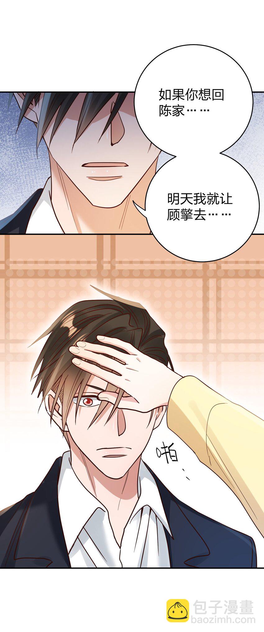 074 又跑路了-第76话