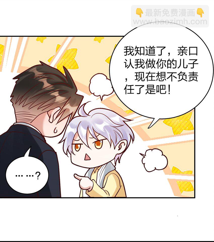 074 又跑路了-第76话