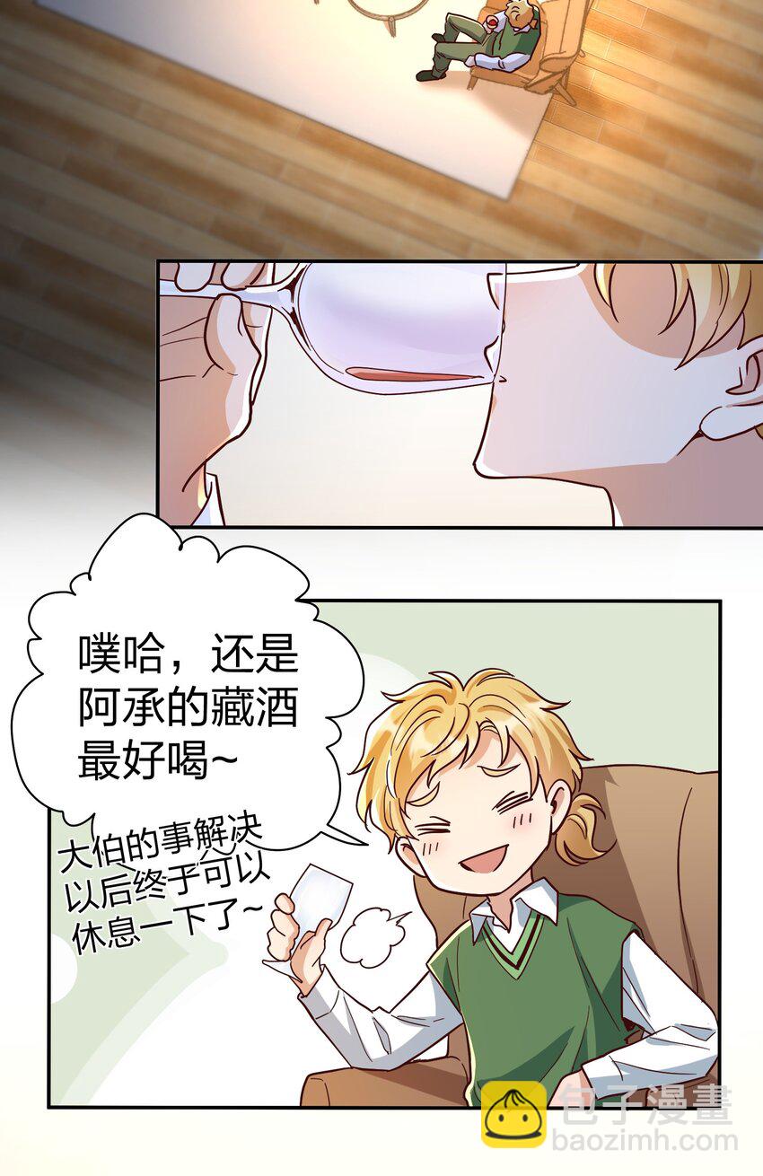 074 又跑路了-第76话