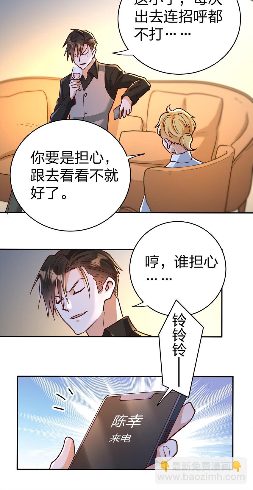 074 又跑路了-第76话