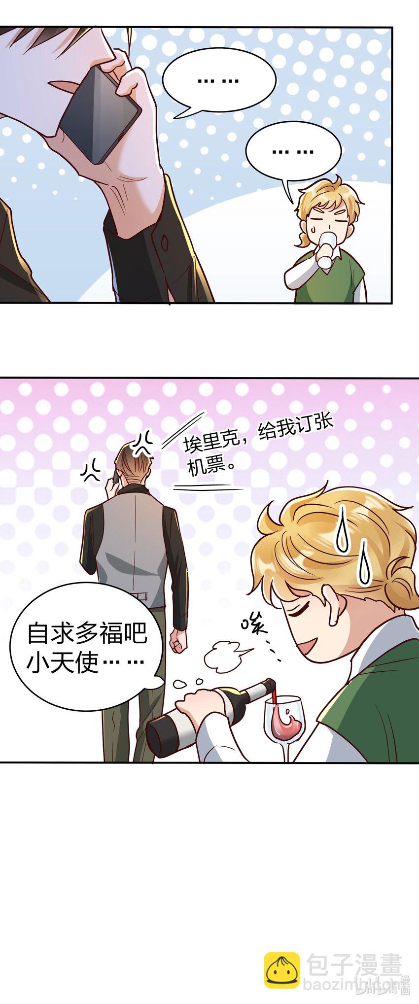 074 又跑路了-第76话