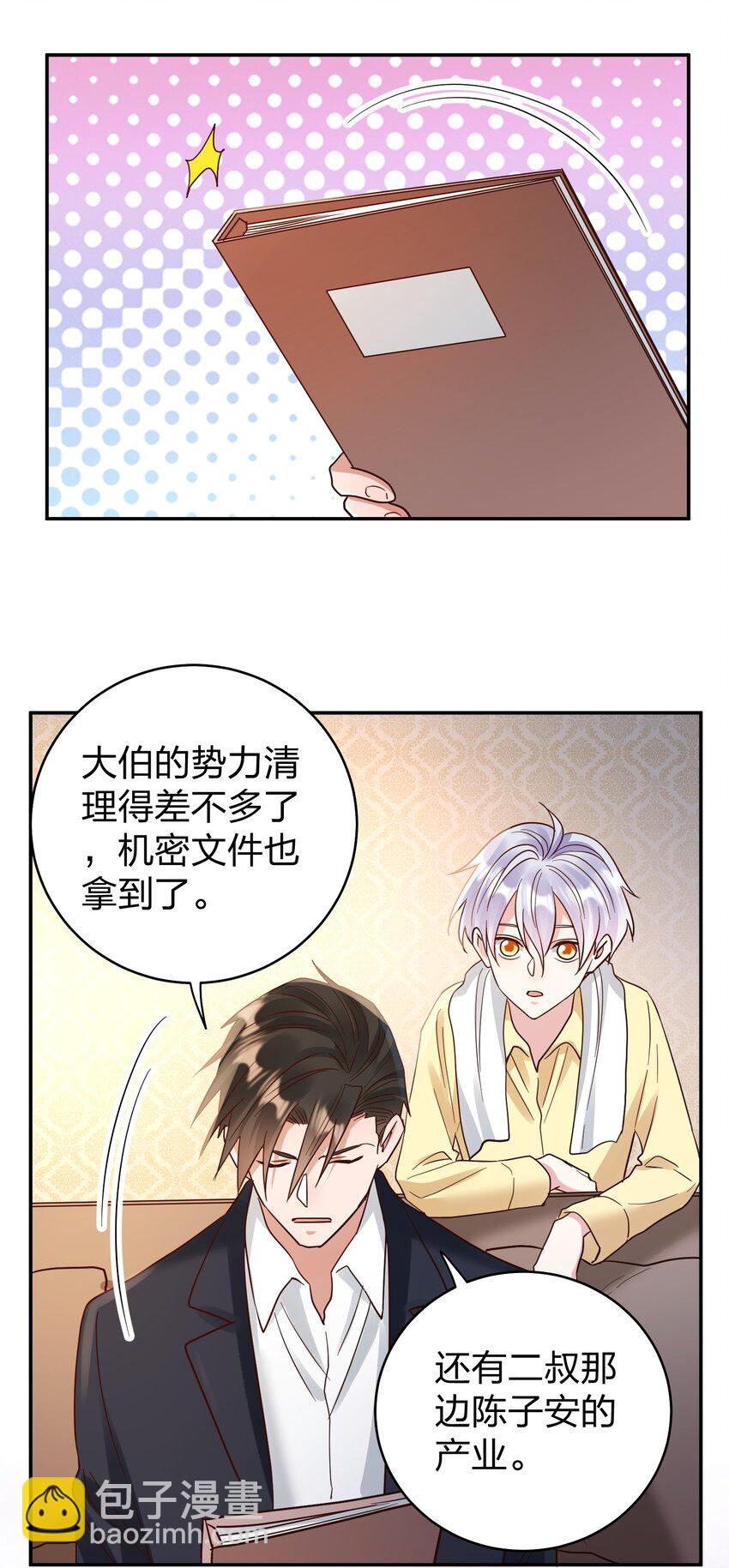 074 又跑路了-第76话