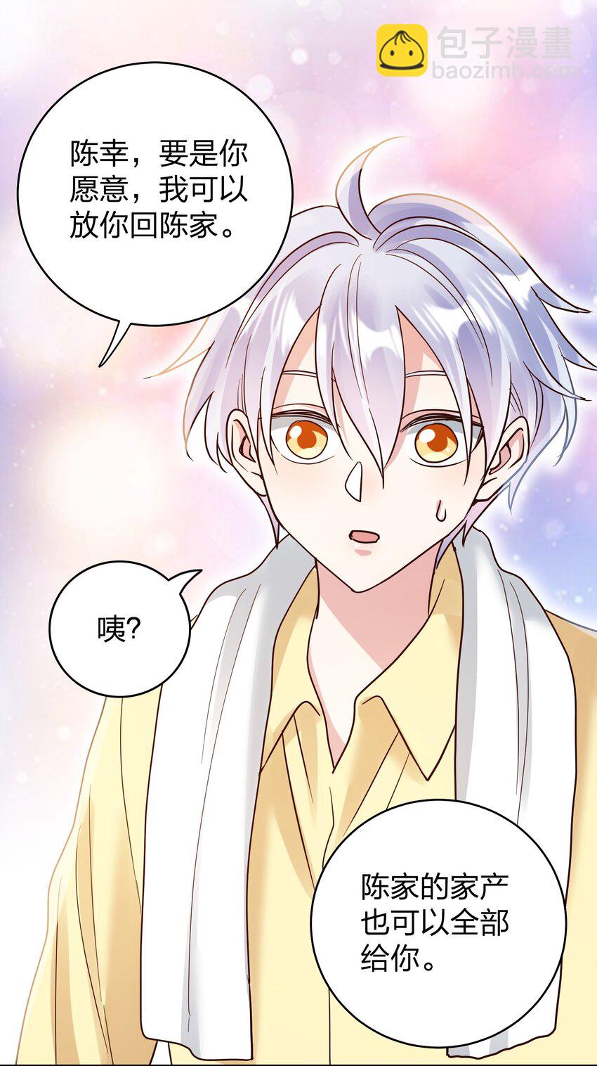 074 又跑路了-第76话