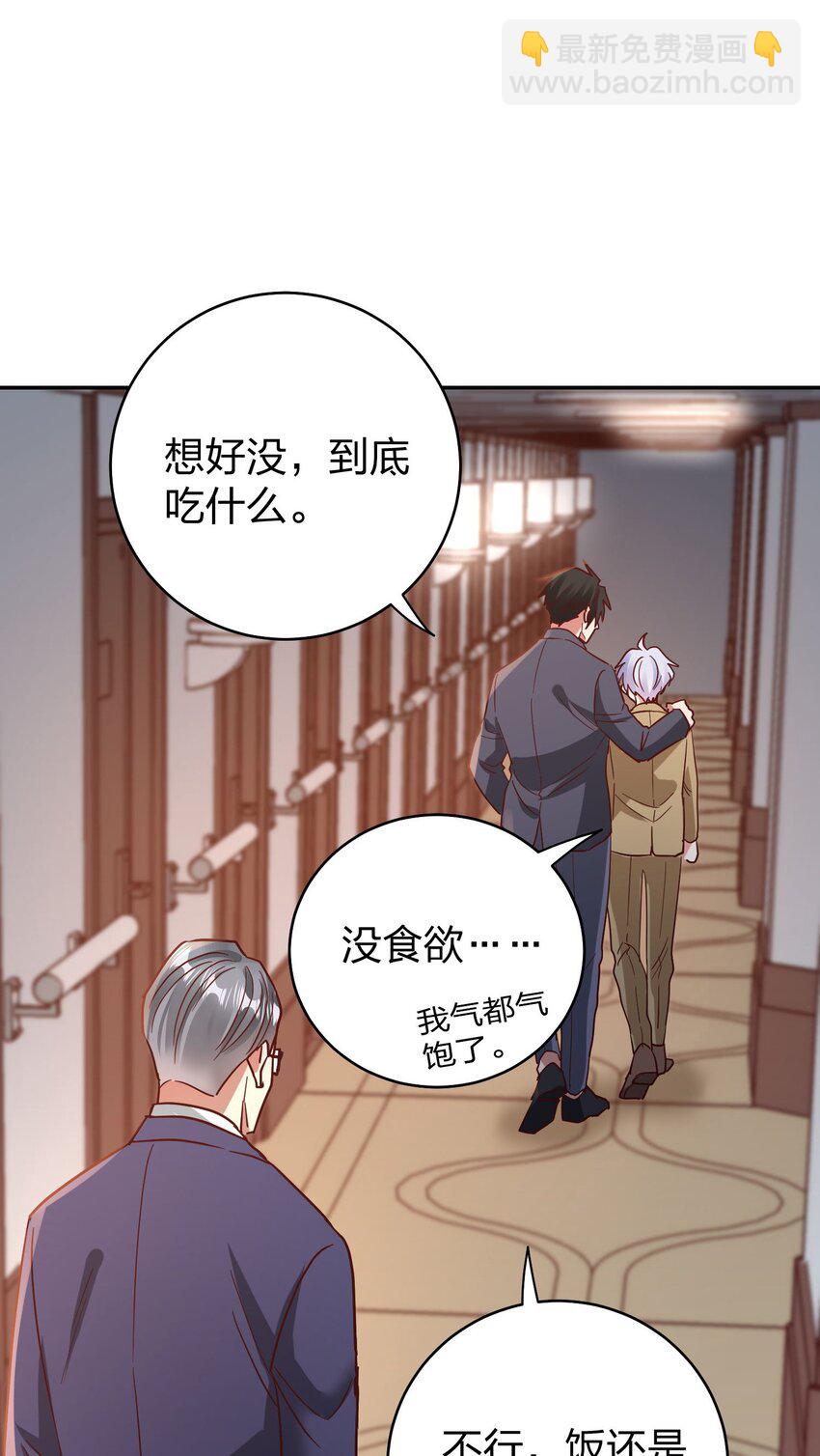 078 霸道护食-第80话