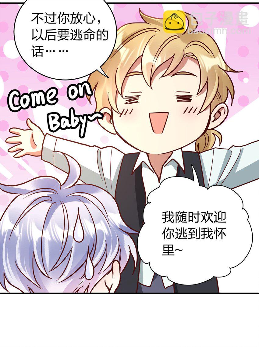 078 霸道护食-第80话