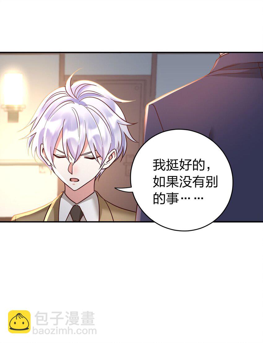 078 霸道护食-第80话