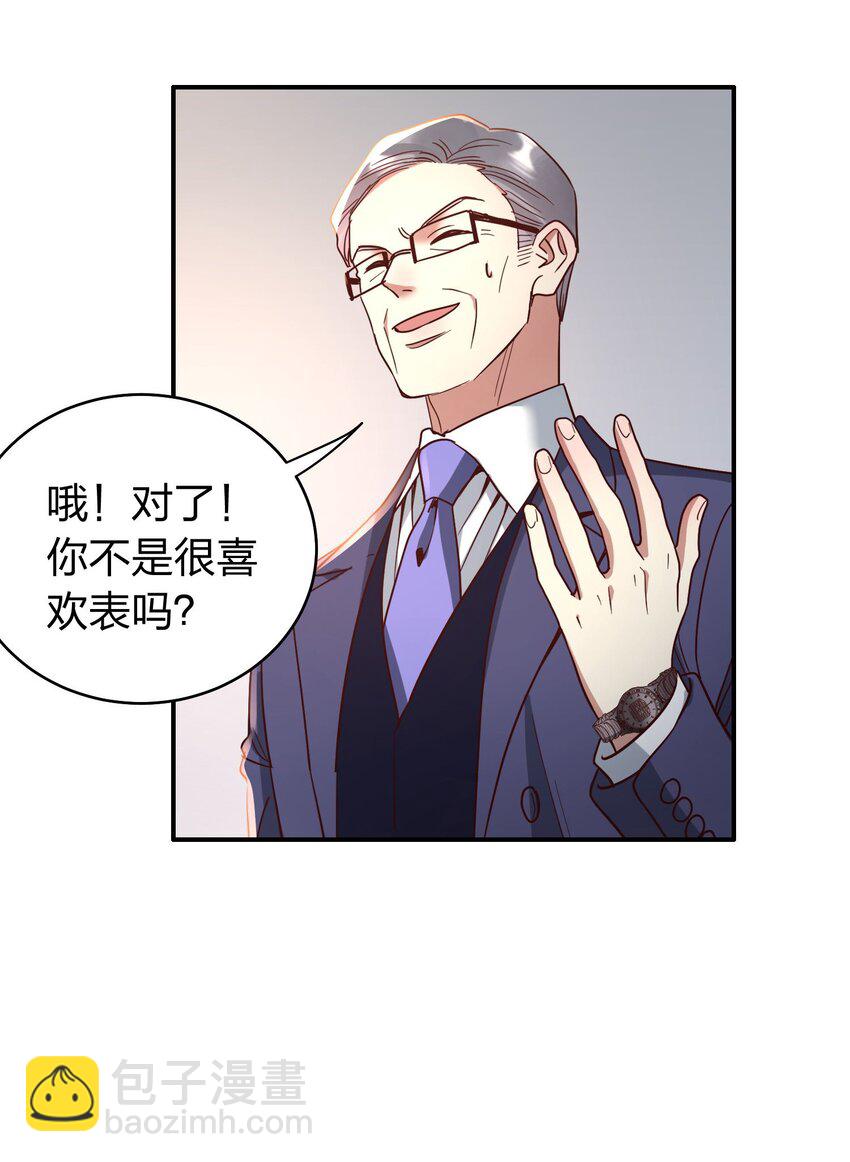 078 霸道护食-第80话