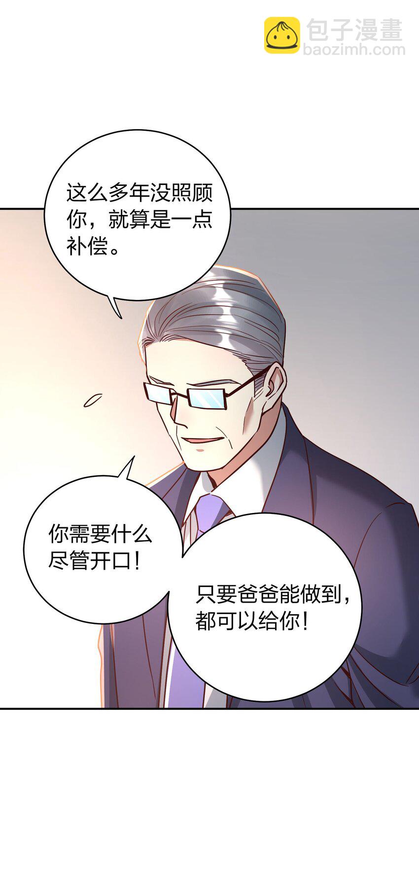 078 霸道护食-第80话