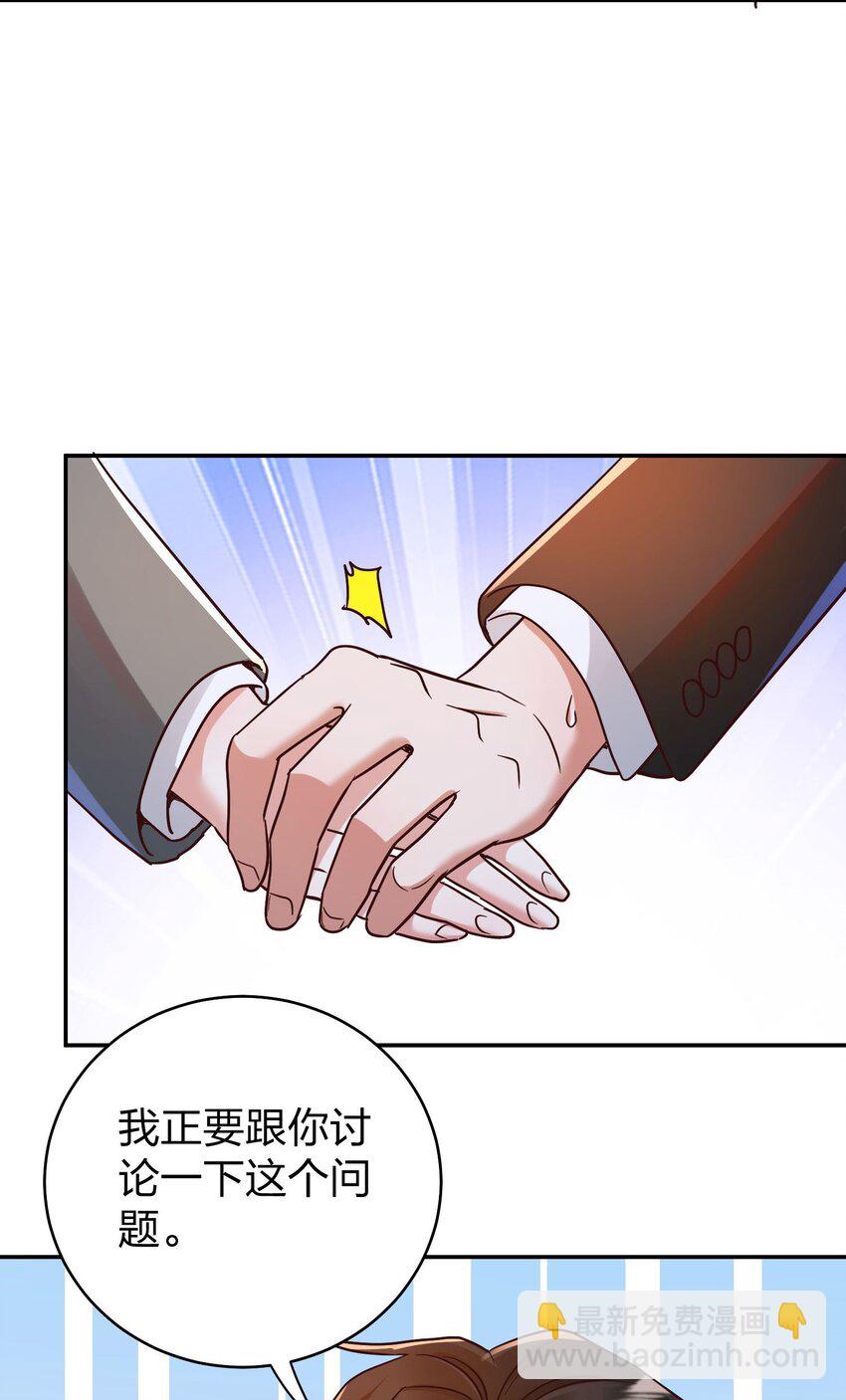 080 玩物丧志-第82话