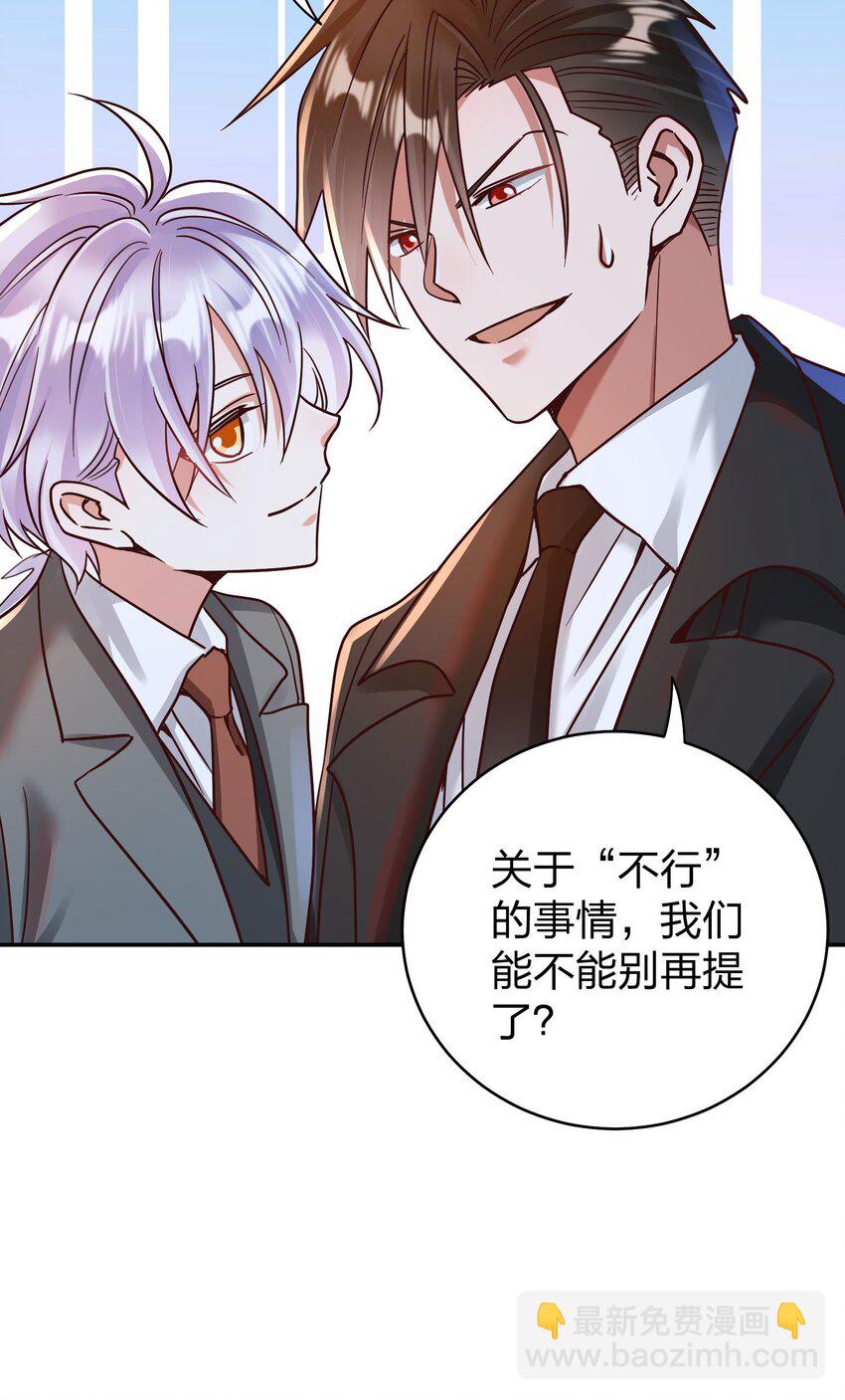 080 玩物丧志-第82话