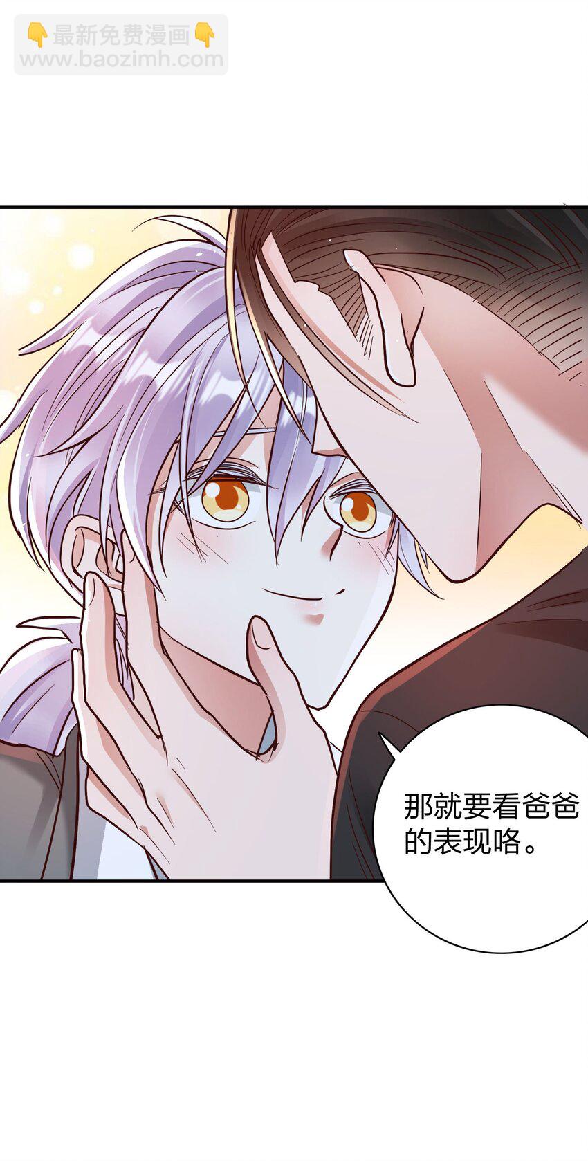 080 玩物丧志-第82话