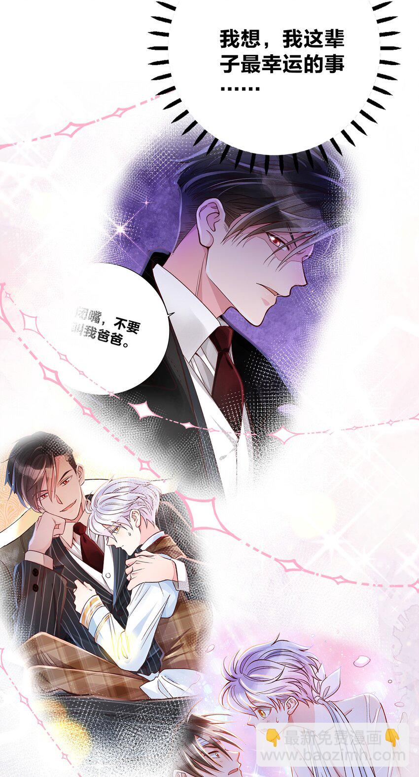 080 玩物丧志-第82话