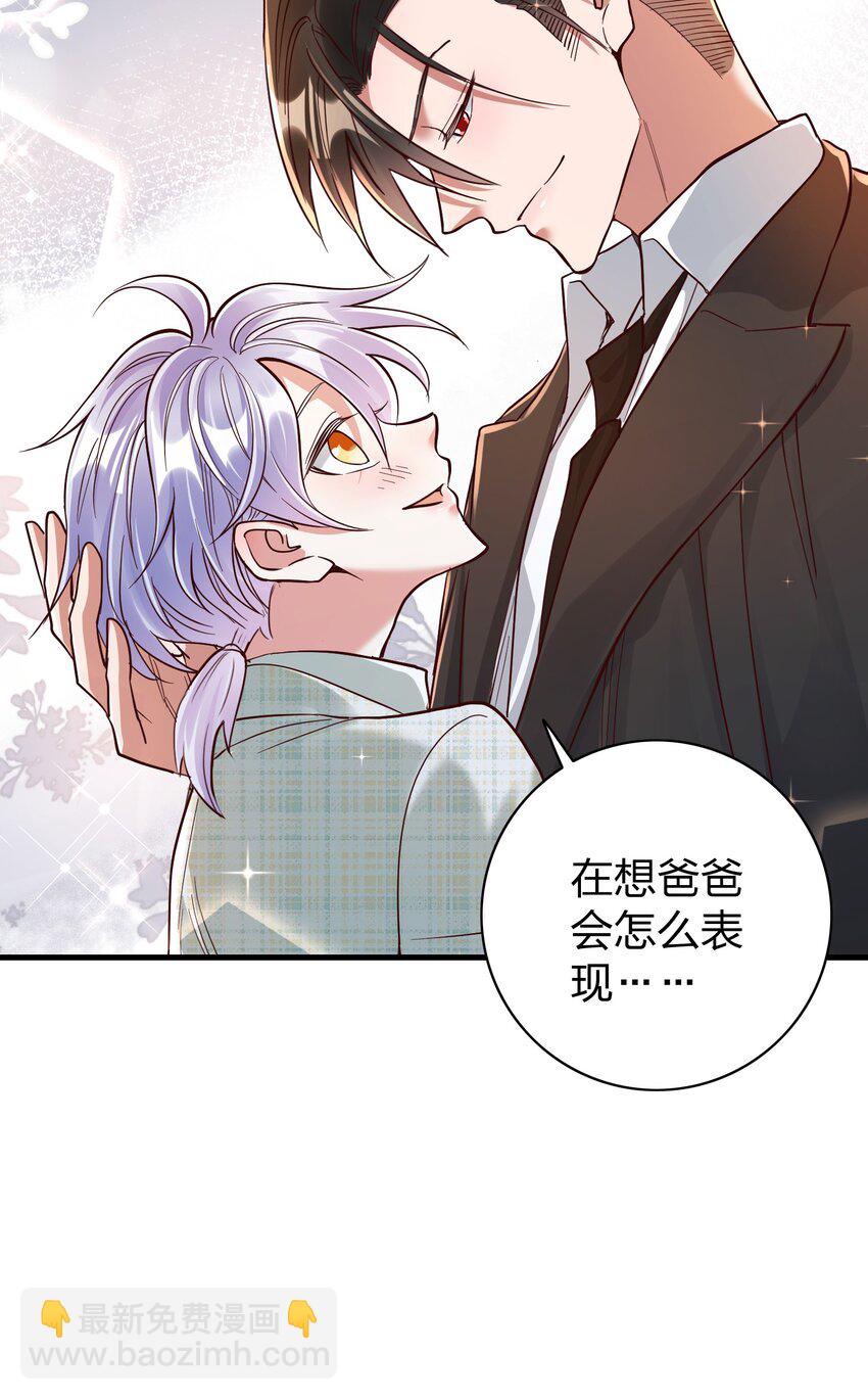 080 玩物丧志-第82话