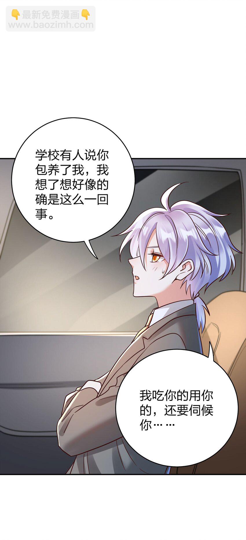 080 玩物丧志-第82话