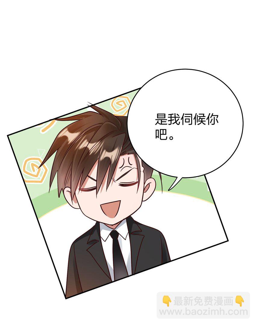 080 玩物丧志-第82话