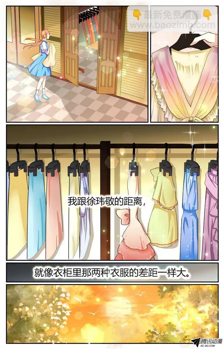 010 差距？-第10话