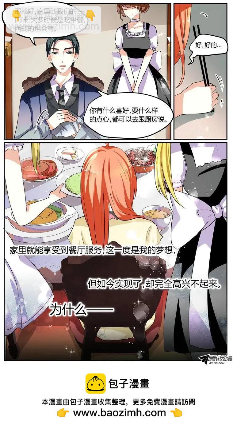 010 差距？-第10话