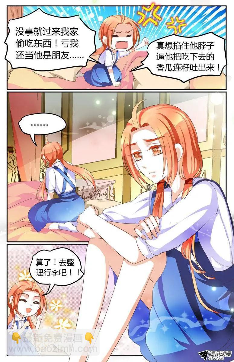 010 差距？-第10话