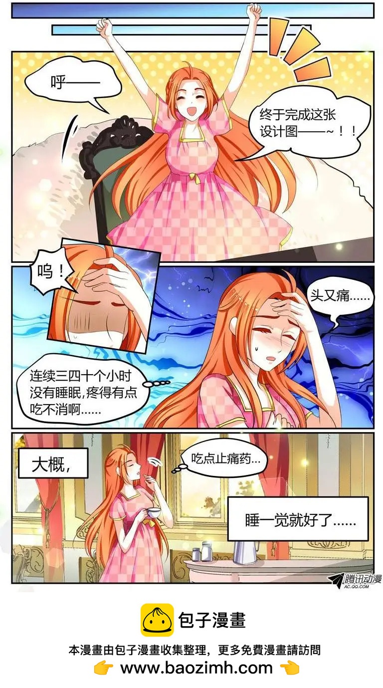 012 缩短的距离？-第12话