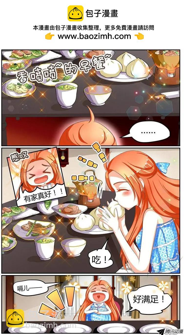 012 缩短的距离？-第12话