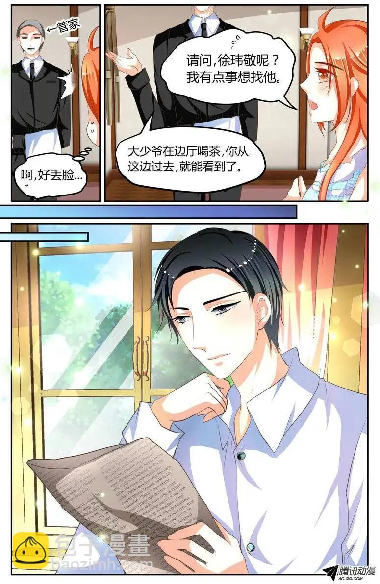 012 缩短的距离？-第12话