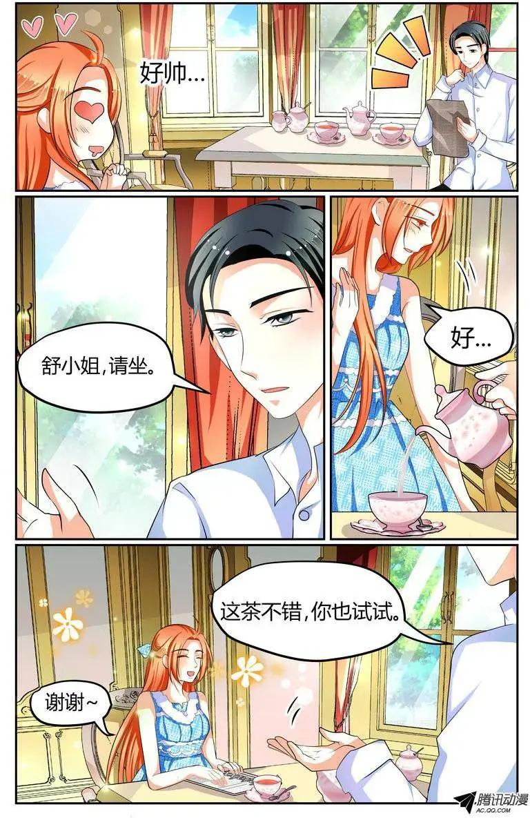 012 缩短的距离？-第12话