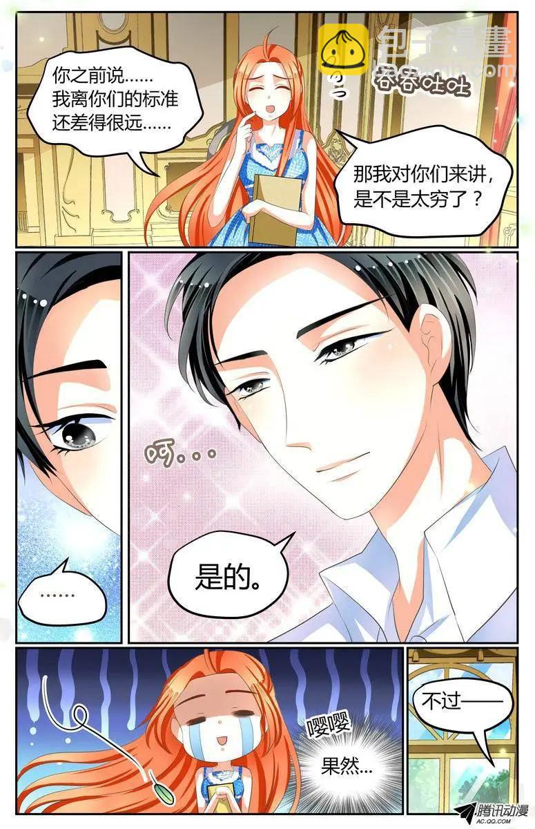 012 缩短的距离？-第12话