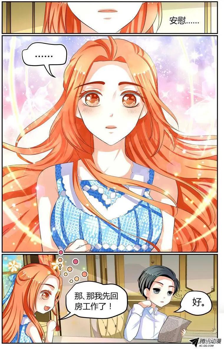 012 缩短的距离？-第12话