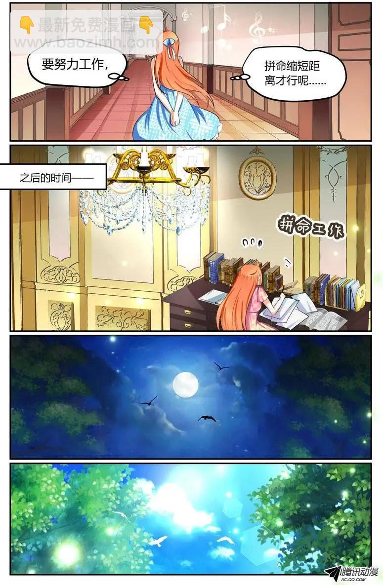 012 缩短的距离？-第12话