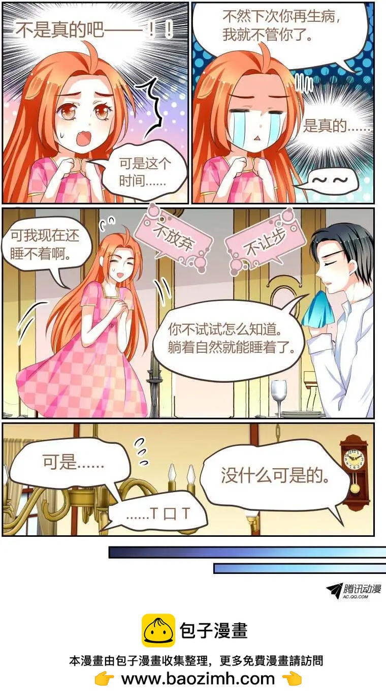 014 这，也管得太严了T T-第14话