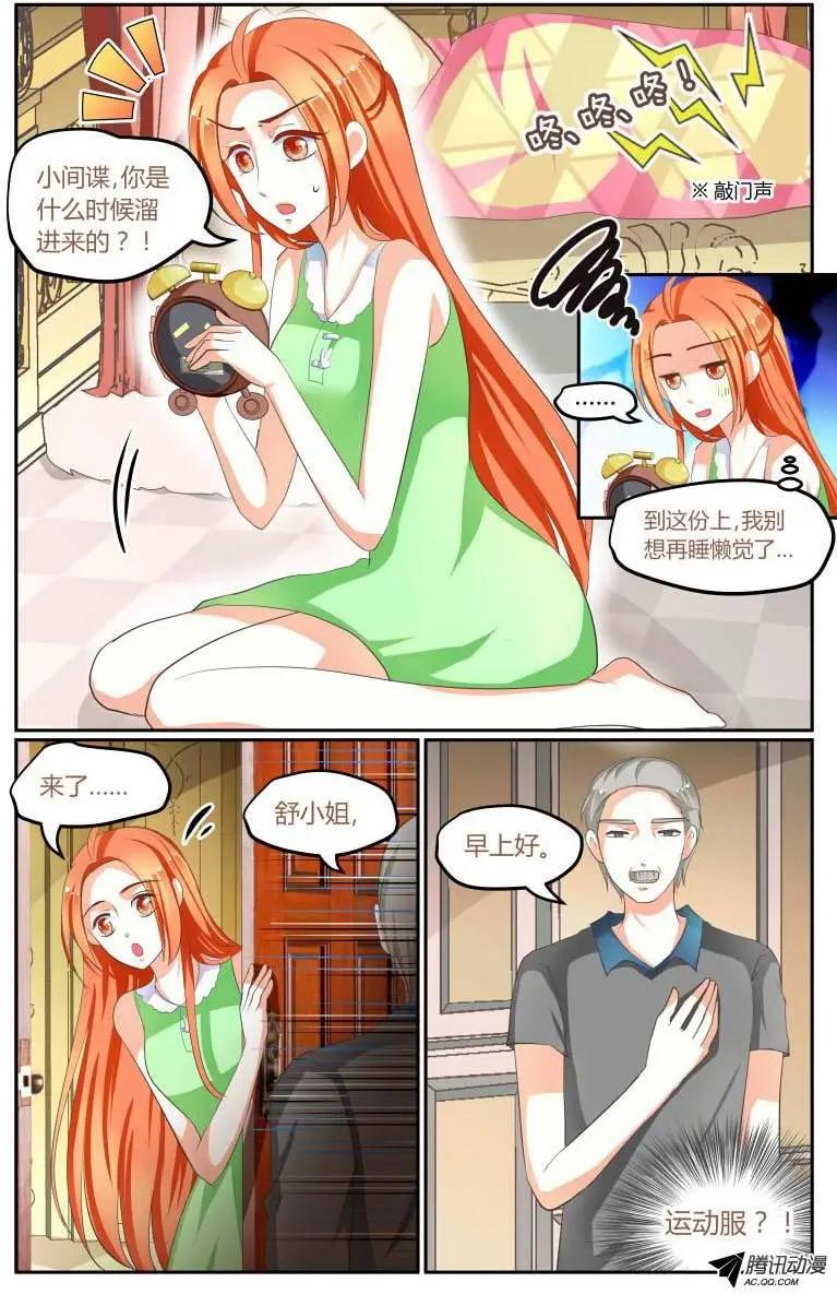 014 这，也管得太严了T T-第14话