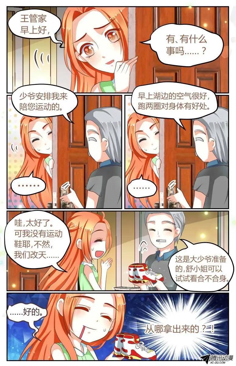 014 这，也管得太严了T T-第14话