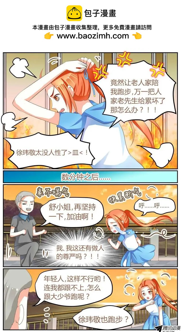 014 这，也管得太严了T T-第14话