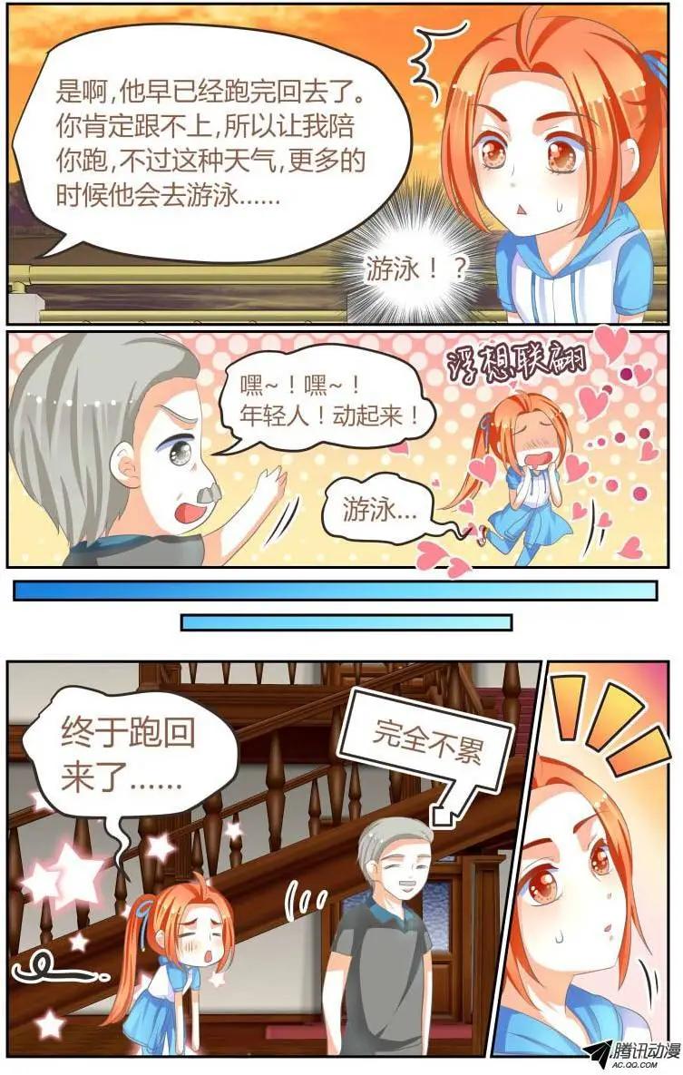 014 这，也管得太严了T T-第14话