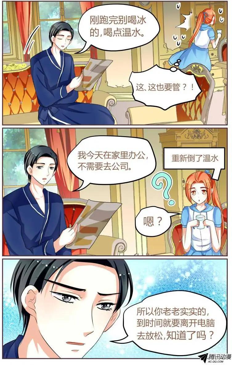 014 这，也管得太严了T T-第14话